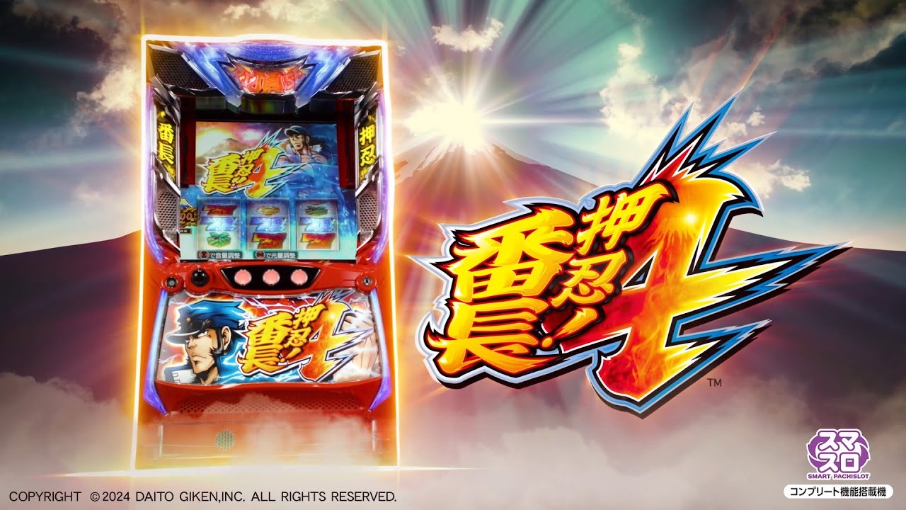 スロット『押忍！番長4』PV - YouTube