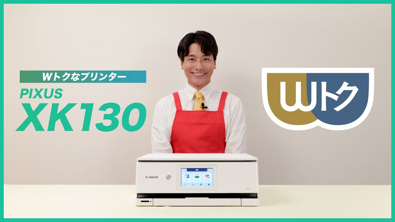 Canon（キヤノン） インクジェットAカラー複合機 PIXUS XK130
