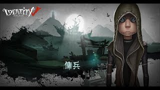 サバイバー】「傭兵－ナワーブ・サベダー」スキル紹介 - YouTube