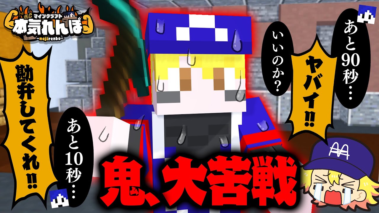 マイクラ】大苦戦、声は聞こえるのにまるで見つからない【本気れんぼ