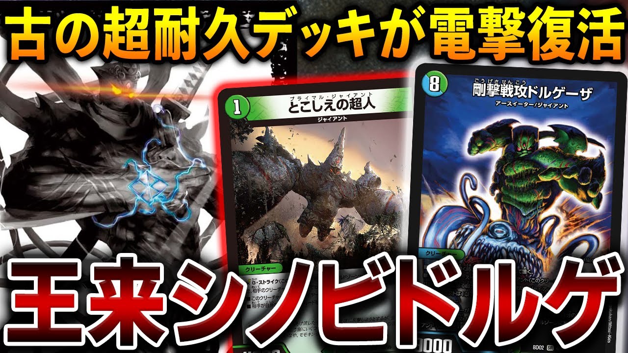 ≪とこしえの超人≫を最も強く使えるデッキ。実は他にも強化が来ていた