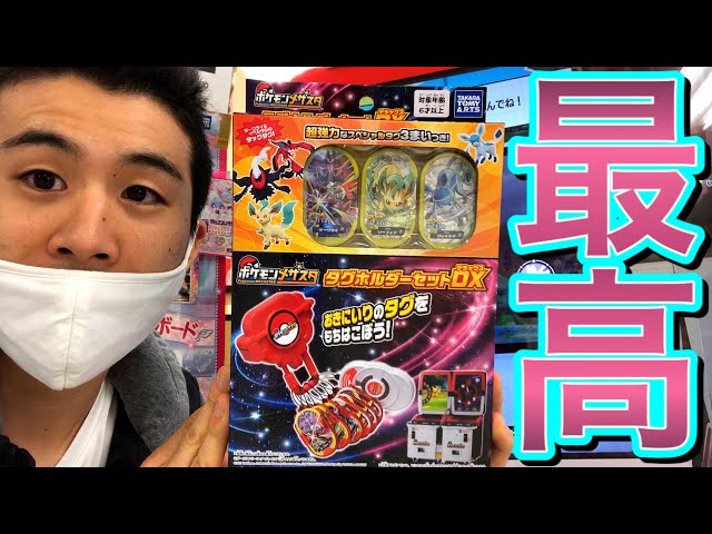 タグホルダーセットDXが最高な件。メザスタだけじゃない！色々使える