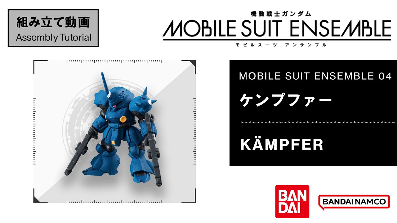 MOBILE SUIT ENSEMBLE 04 [Assembly Tutorial] KÄMPFER - YouTube