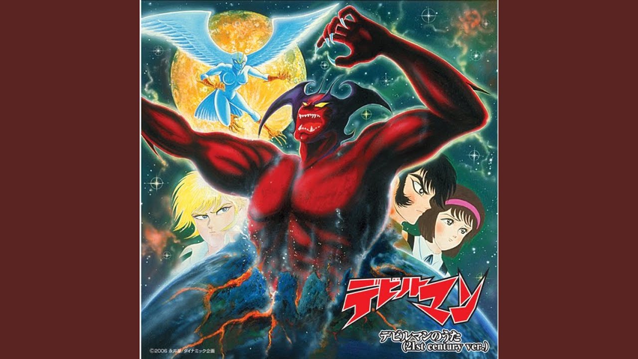 デビルマンのうた (Yuki Nakano Remix) - YouTube