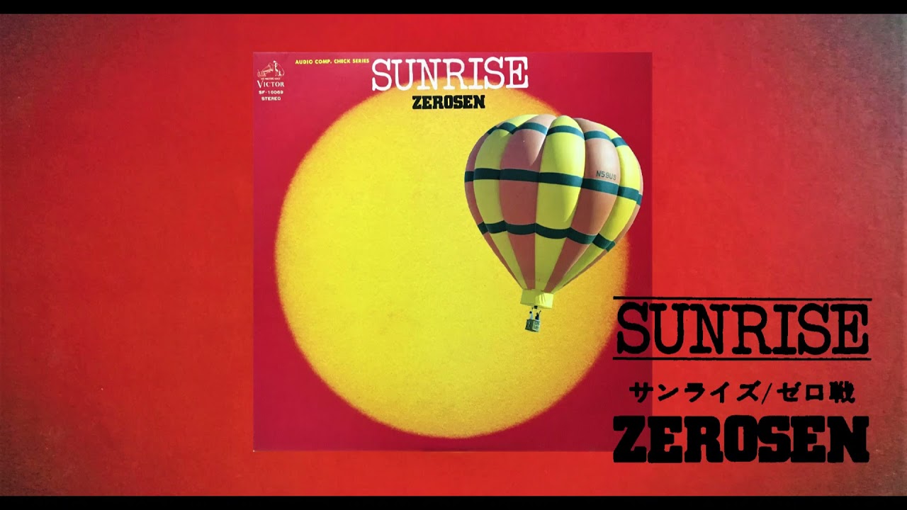 Zerosen ‎– Sunrise / ゼロ戦 ‎– サンライズ 【🎌Japanese Jazz Funk