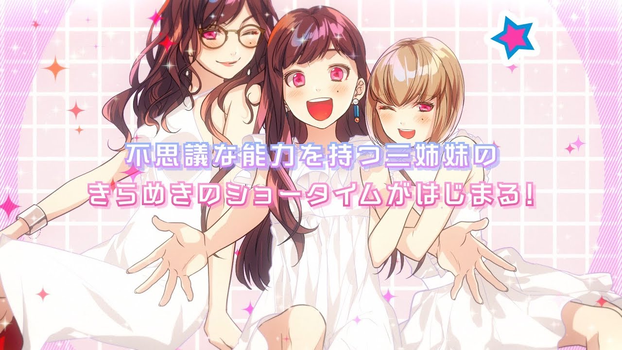 Nintendo Switch「Tlicolity Eyes -twinkle showtime