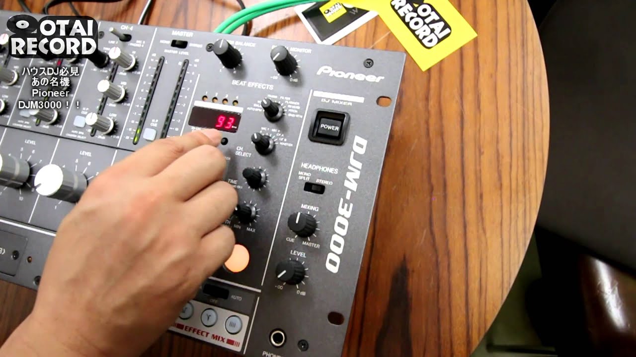 8/9]本気のミックスを目指すなら！！あのPioneer「DJM-3000」が大変化