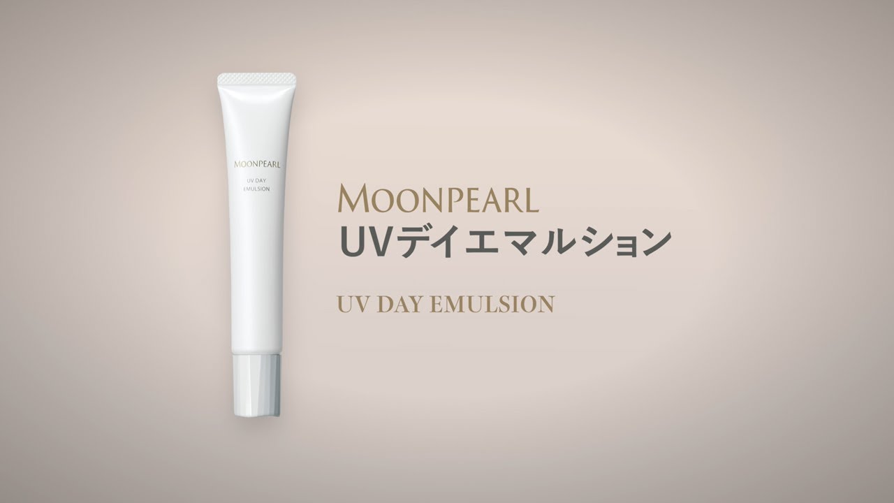 ミキモト コスメティックスムーンパール,ムーンパール UVデイ