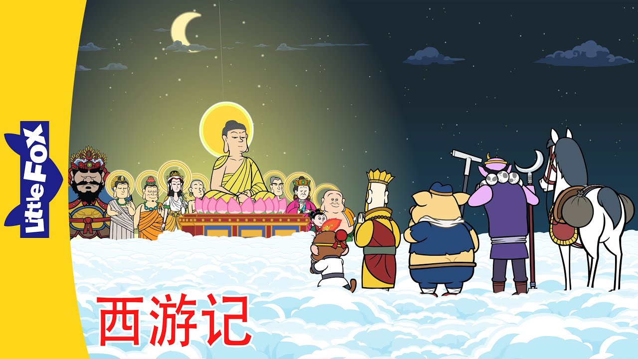 🐵 西游记105-108 (Journey to the West) | 孙悟空| 中文动画| Chinese