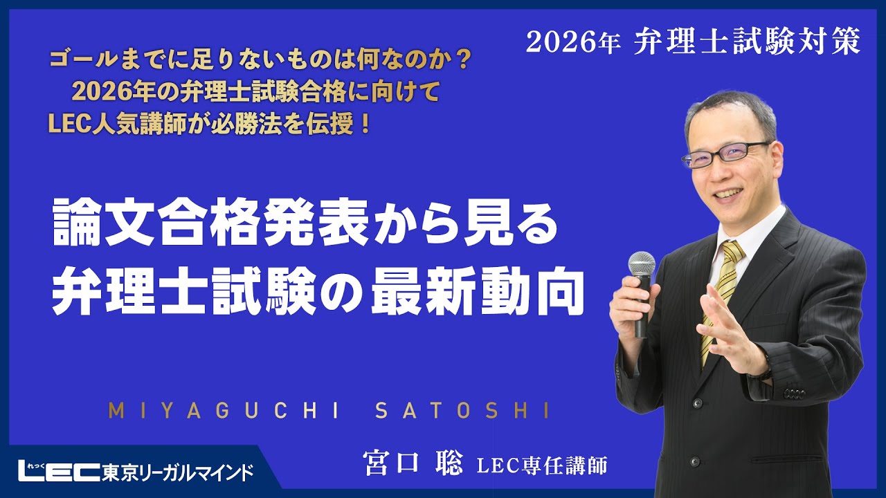 弁理士試験】論文実戦答練で実力を高めていく学習法（納冨美和LEC専任