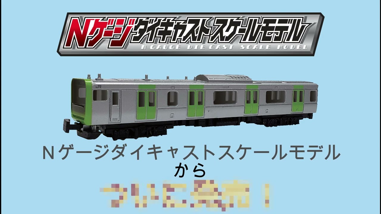 E235系山手線 横須賀線・総武快速線 - YouTube