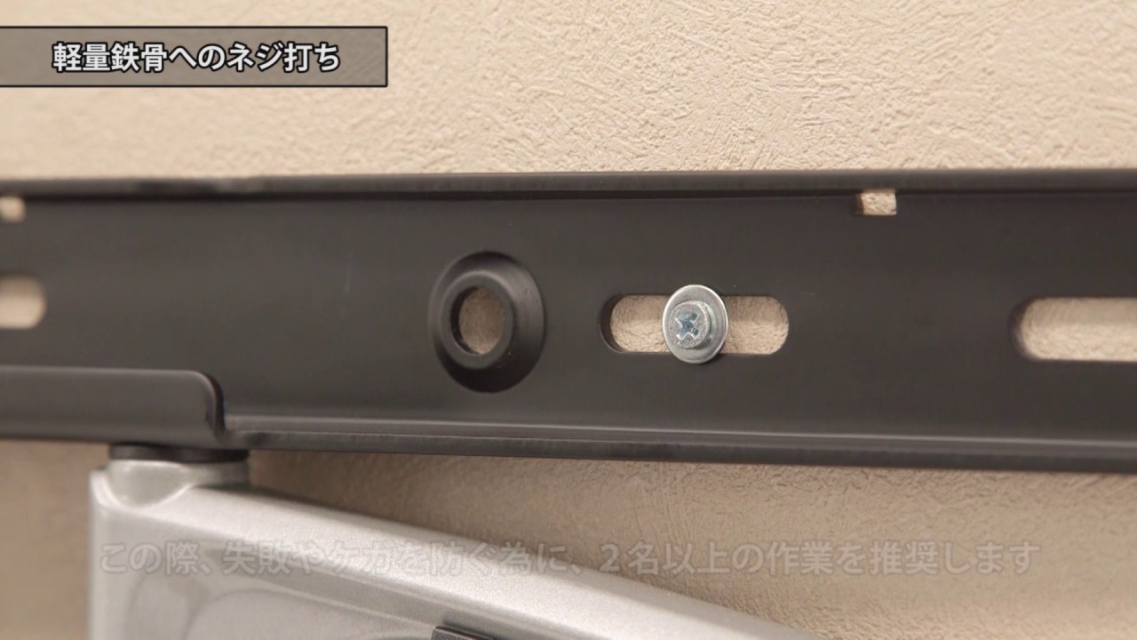 製品案内詳細 | テレビ壁掛け金具販売 スタープラチナ株式会社