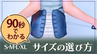 How to choose the size of the Gardner Belt (S, M, L, XL) - YouTube