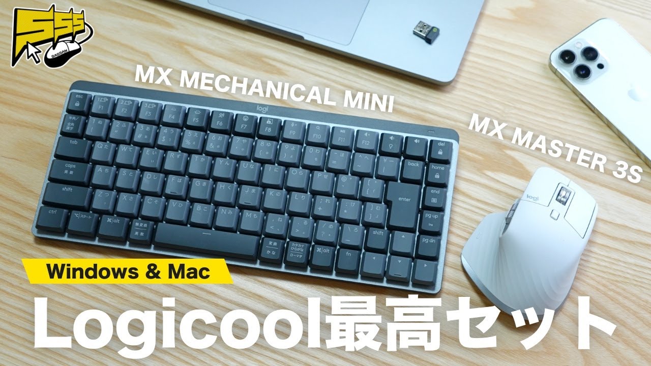 さすがロジクール】サイズ&機能が絶妙！MXシリーズ最新マウスと