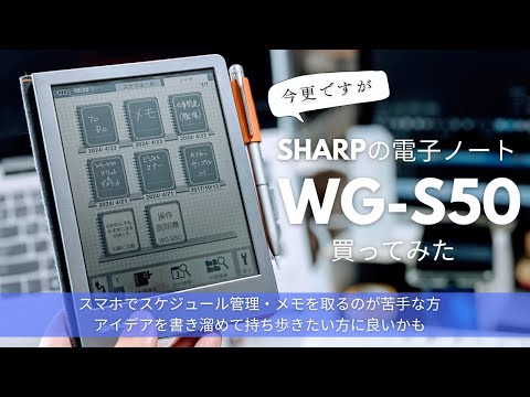 I recently bought the SHARP WG-S50 electronic notebook. It might