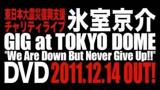 氷室京介「東日本大震災復興支援チャリティライブ KYOSUKE HIMURO GIG