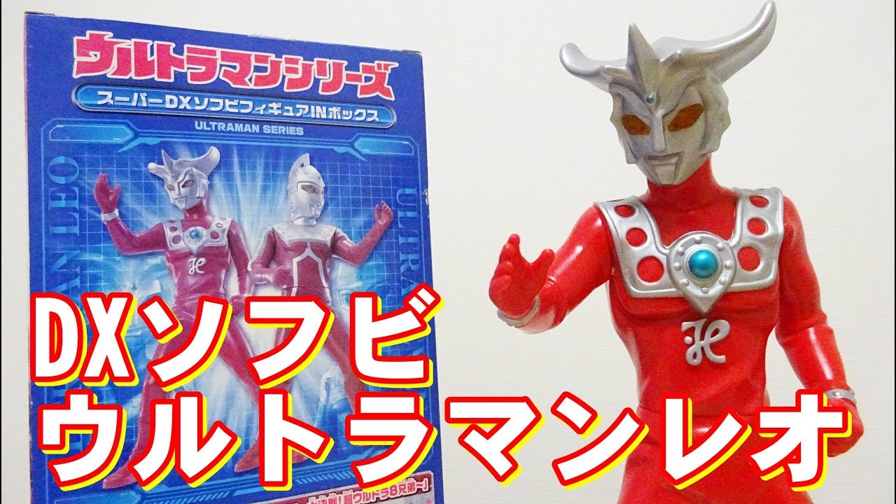 絶版ソフビ] スーパーDXソフビ フィギュア INボックス ウルトラマン