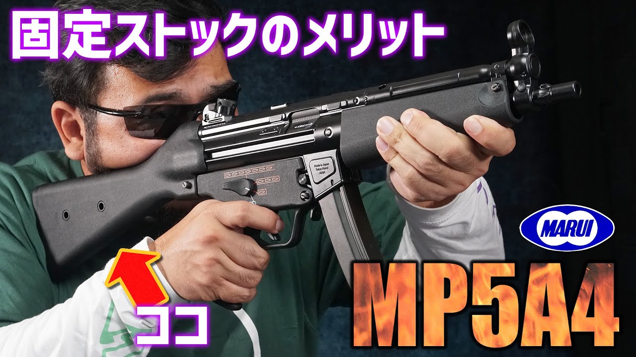 Tokyo Marui MP5A4 Next-Generation Electric Gun Review - YouTube