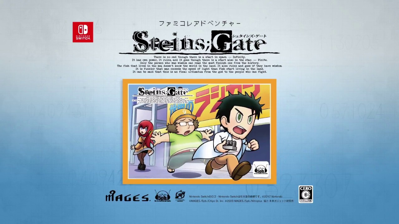 Nintendo Switch版 STEINS;GATE ELITE特典 ファミコレADV「シュタイン