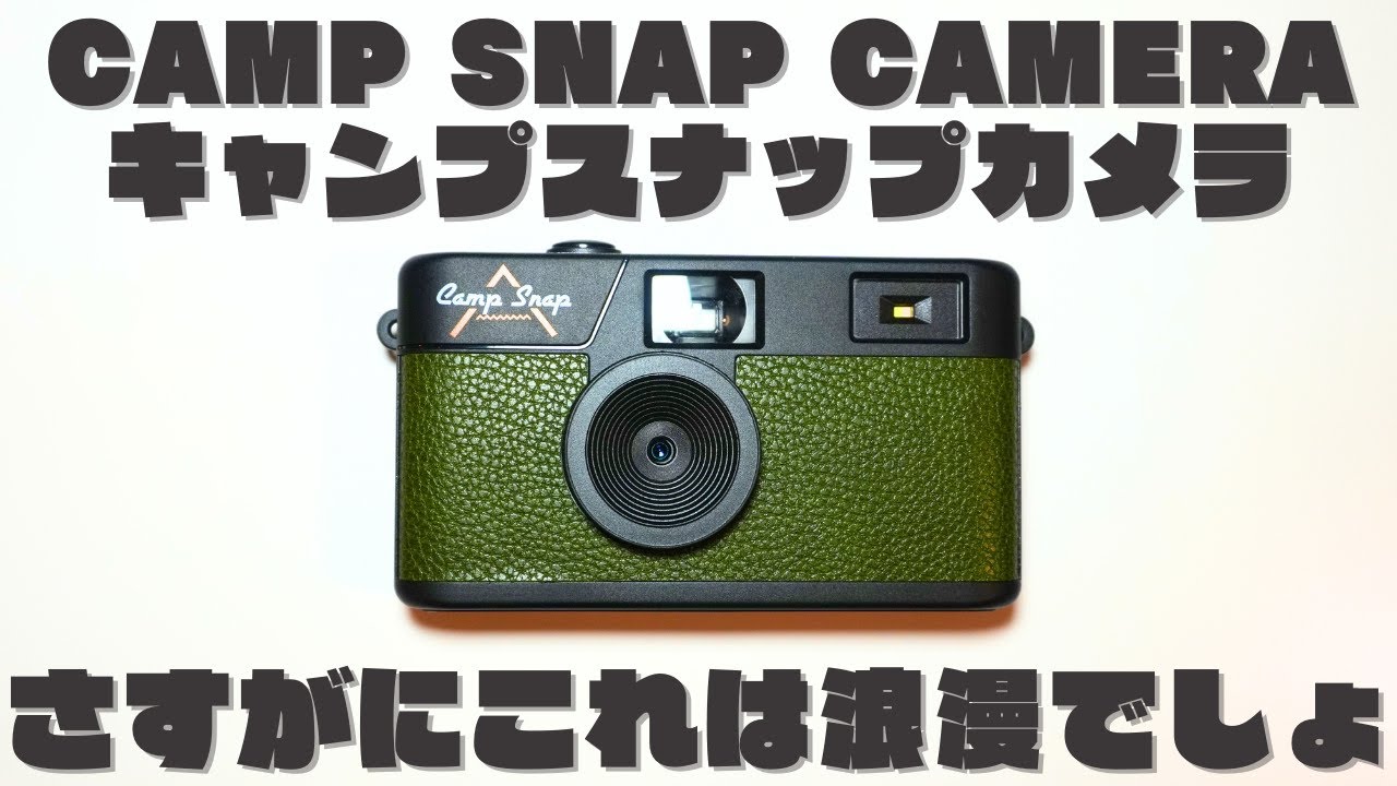 Camp Snap Unboxing Review: I bought a camera that lets you enjoy