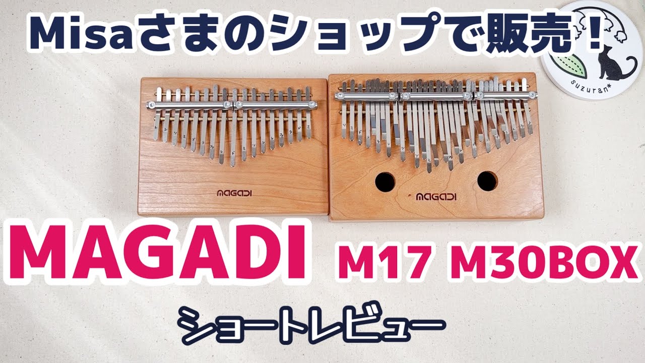 MAGADI M17 & M30BOX kalimba review! - YouTube