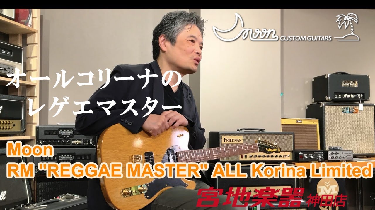 Moon】RM REGGAE MASTER ALL Korina Limited 2022 OLD Natural【レゲエ
