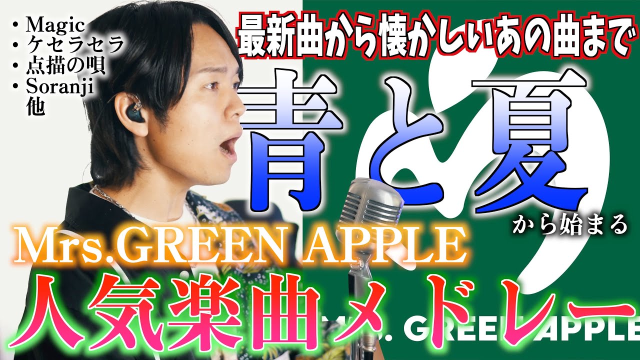 最新曲から懐かしい曲まで】全部名曲！