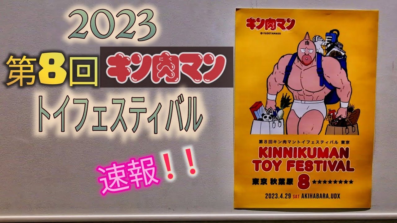 友情の人形付き❗jump comics キン肉マン[復刻BOX]伝説ʕ•̫͡•ʔ登録者500