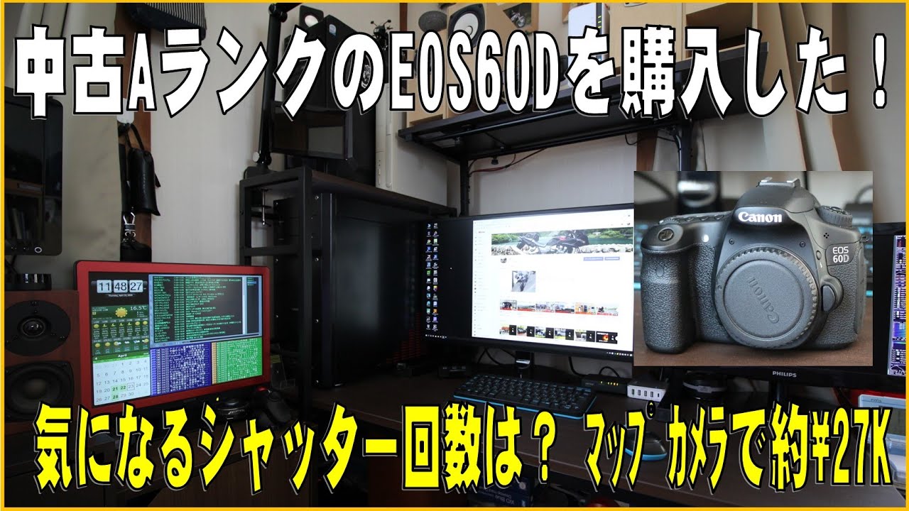 中古AランクのEOS60Dを購入した！気になるシャッター回数は？ - YouTube