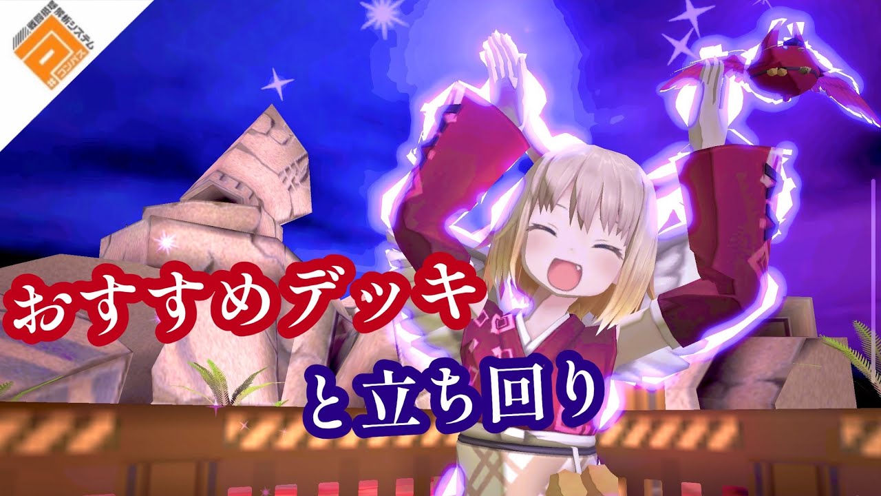 コンパス］上方されてタンク界最弱→最強へ。 ラヴィが次シーズンの