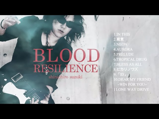 鈴木慎一郎 新作！！ 「BLOOD RESILIENCE」告知トレーラー - YouTube