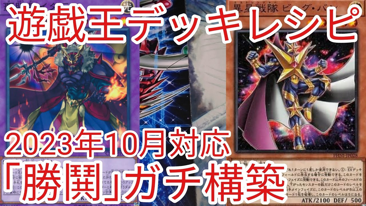 遊戯王デッキ 隕石ジュラック ガチ構築 ジュラックデッキのあれこれ