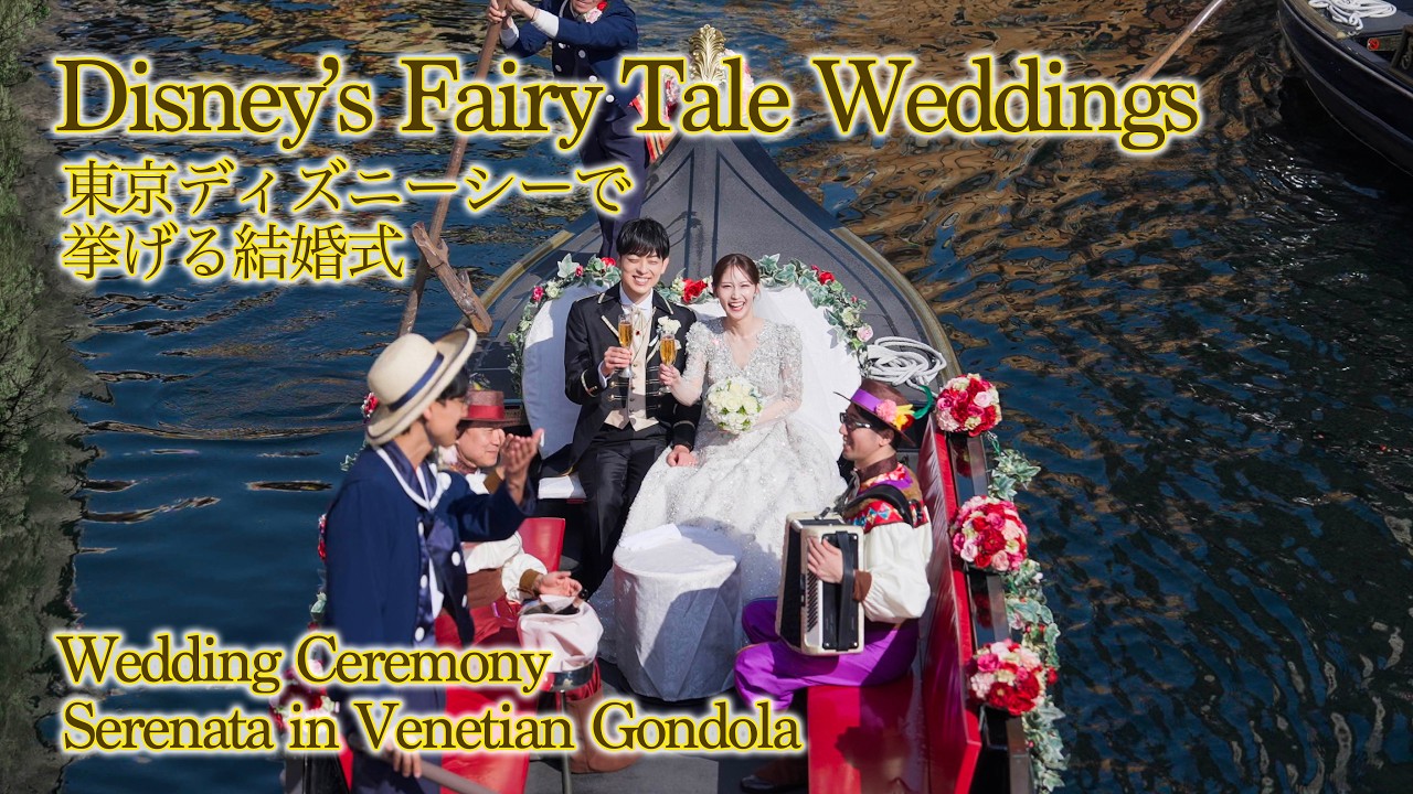 FTW] Disney's Fairy Tale Weddings | Tokyo DisneySea Hotel