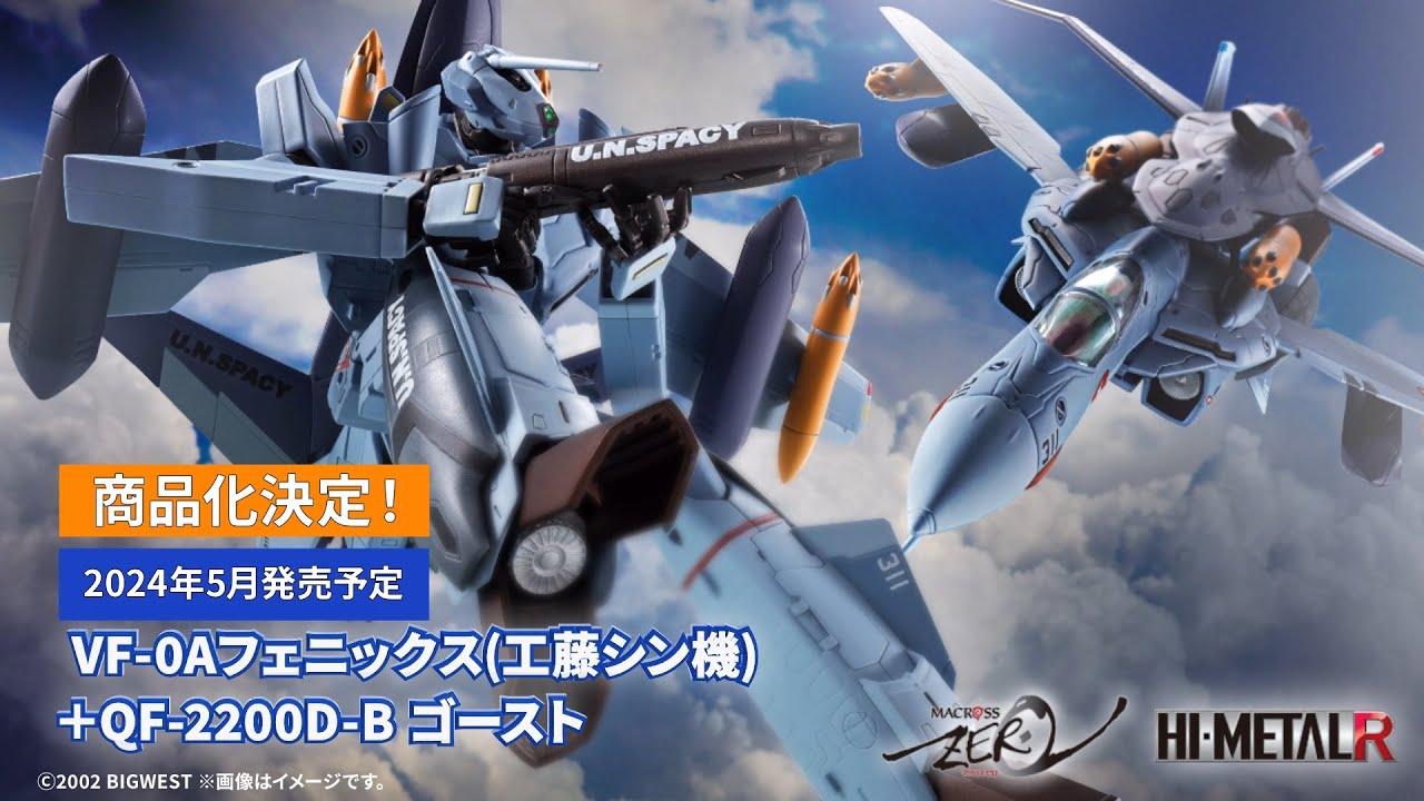 HI-METAL R VF-0A PHOENIX(SHIN KUDO USE) ＋ QF-2200D-B GHOST