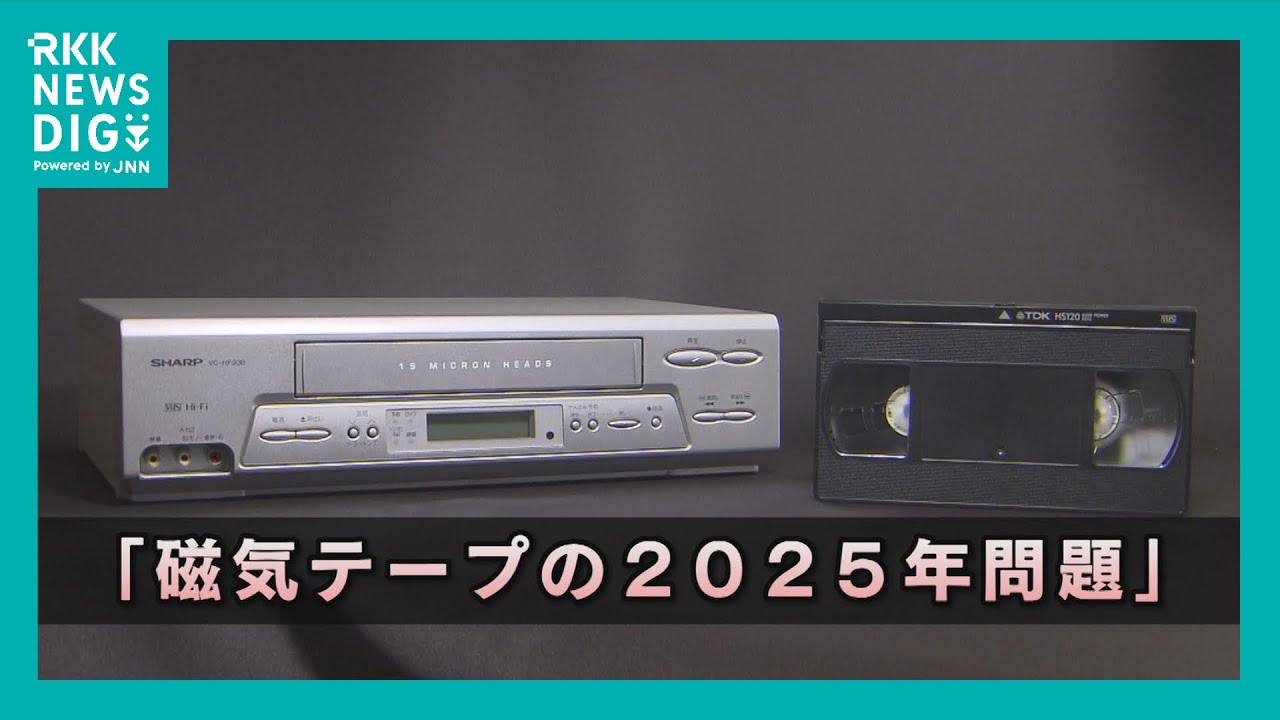 Can't watch your old video tapes anymore? Before your memories and