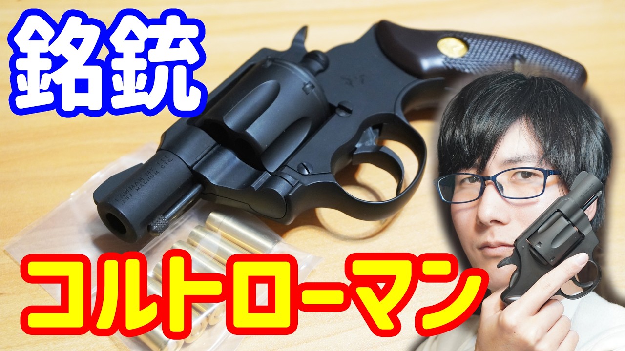 A nostalgic classic! A revival of the masterpiece model gun MGC