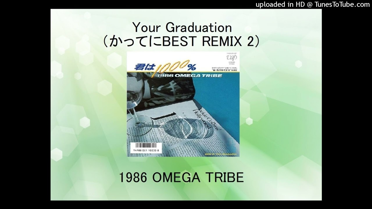 Your Graduation（かってにBEST REMIX2） 1986OMEGA TRIBE - YouTube