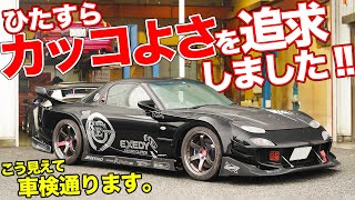 Ultra-wide body! This RX-7 (FD3S) finished by a renowned rotary