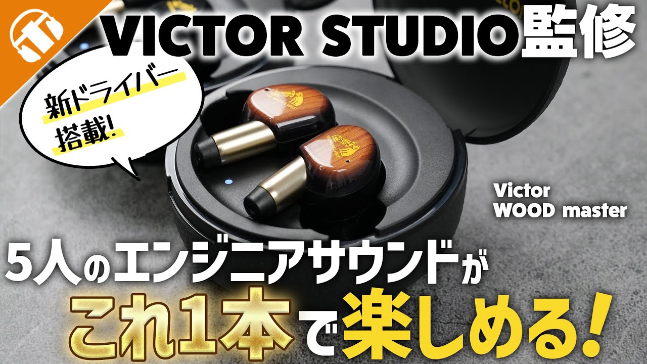 Five engineers' sounds in one!? Victor's 