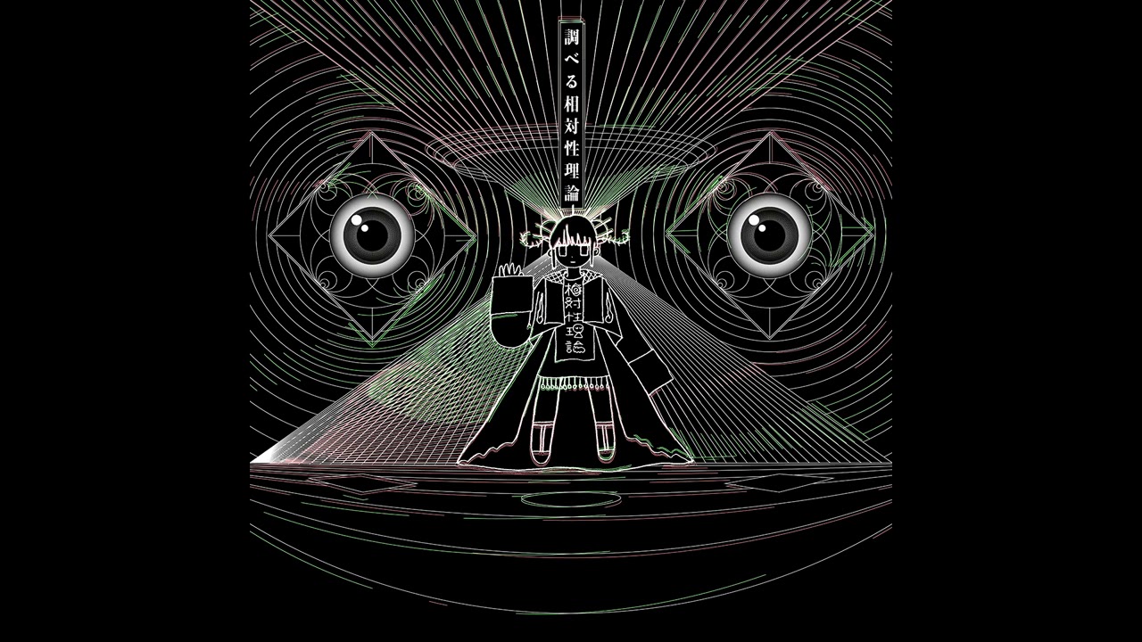 調べる相対性理論』XL-Tee（お取り寄せ商品・XL Size Only） | みらい