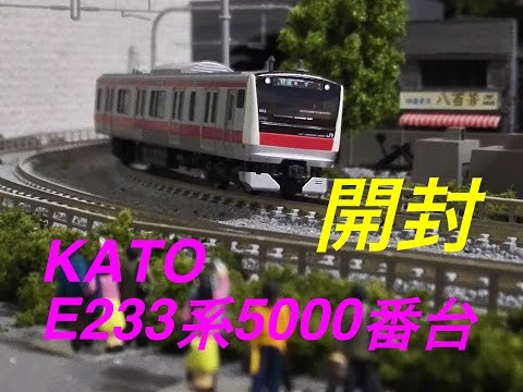 KATO E233系5000 京葉線 基本増結 Amazon | KATO Nゲージ E233系5000