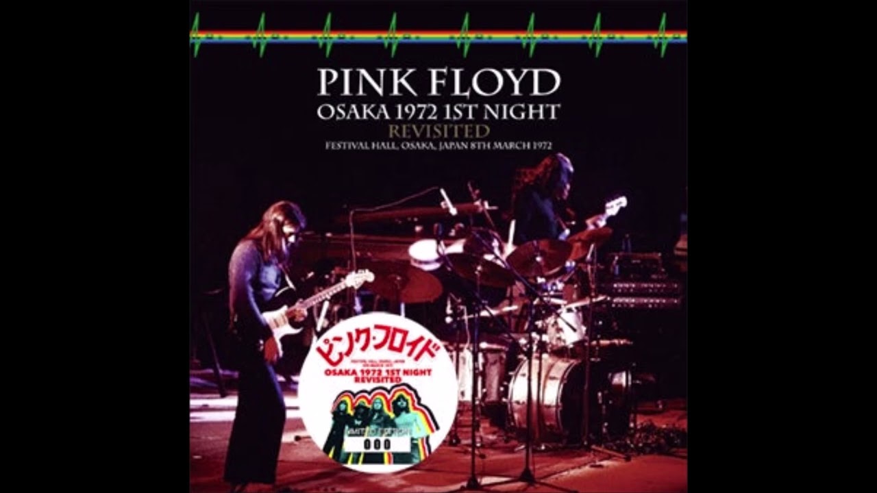 PF － Osaka 1972 1st Night Revisited （Sigma 336） | cinnamon の