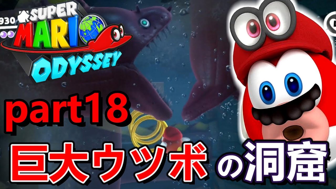 もはや真夏のマリオと猫のオデッセイパック〜 もはや真夏のマリオと猫