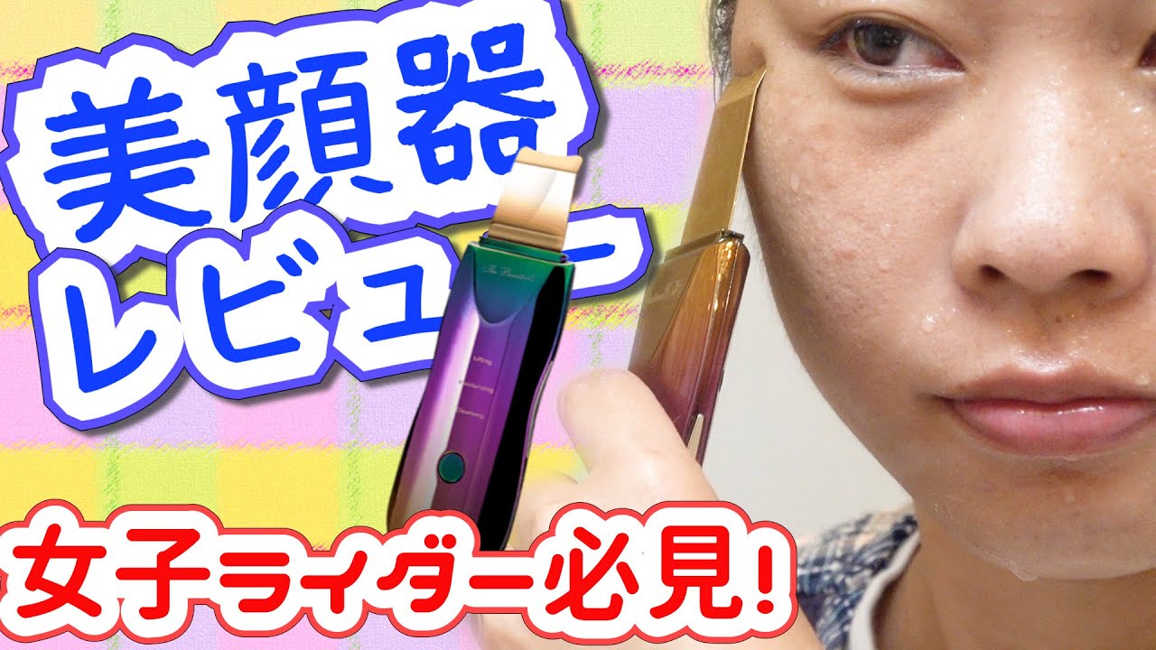 Review of Rocklean, a water peeling facial device for female