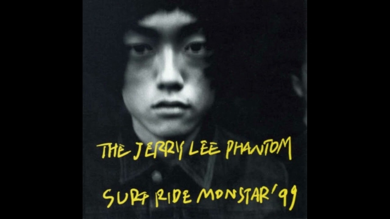 日刊・隠れた名曲J-POP'90s】Vol.252 - THE JERRY LEE PHANTOM「彼女の