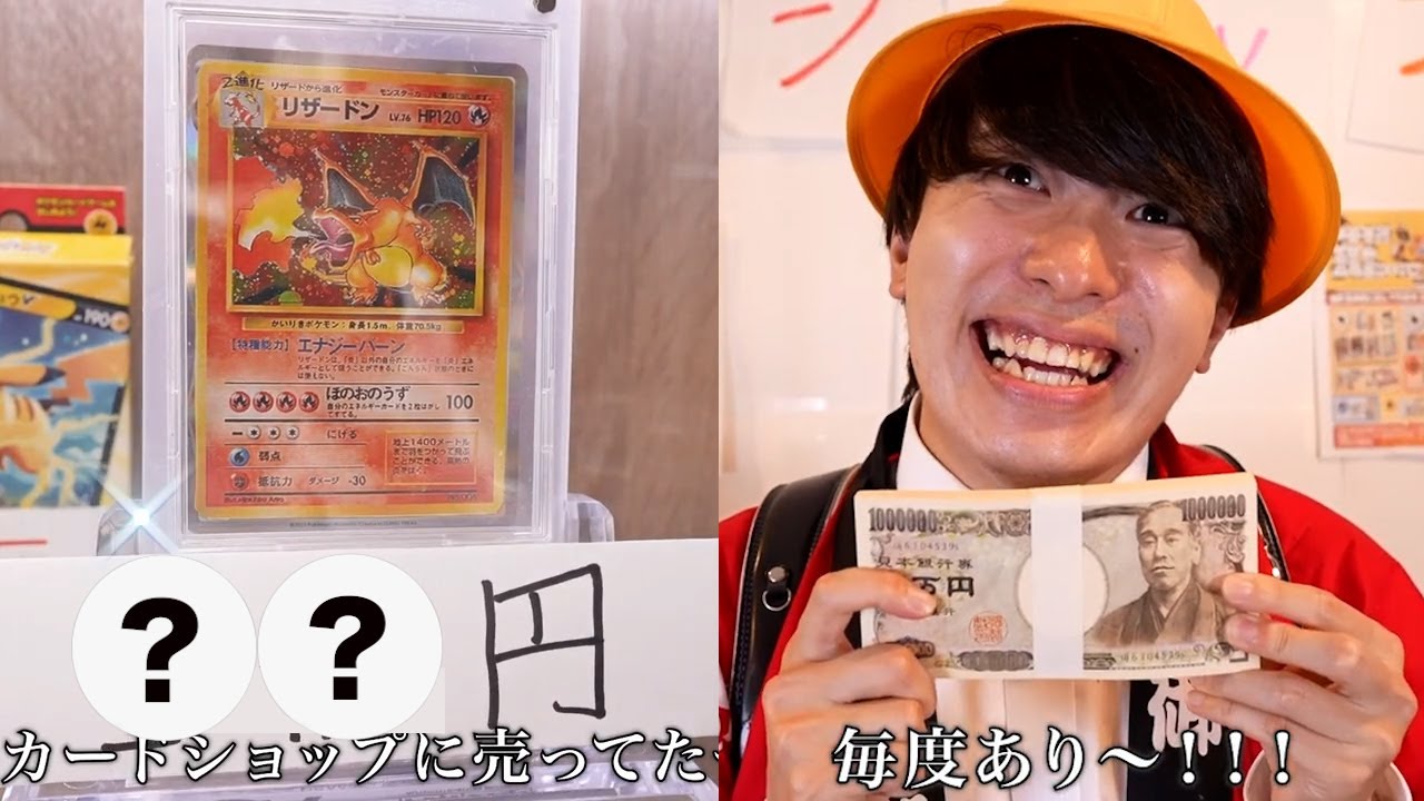 ポケカを売るやねすけの悪徳な手口とは？【バンカラジオ】 - YouTube