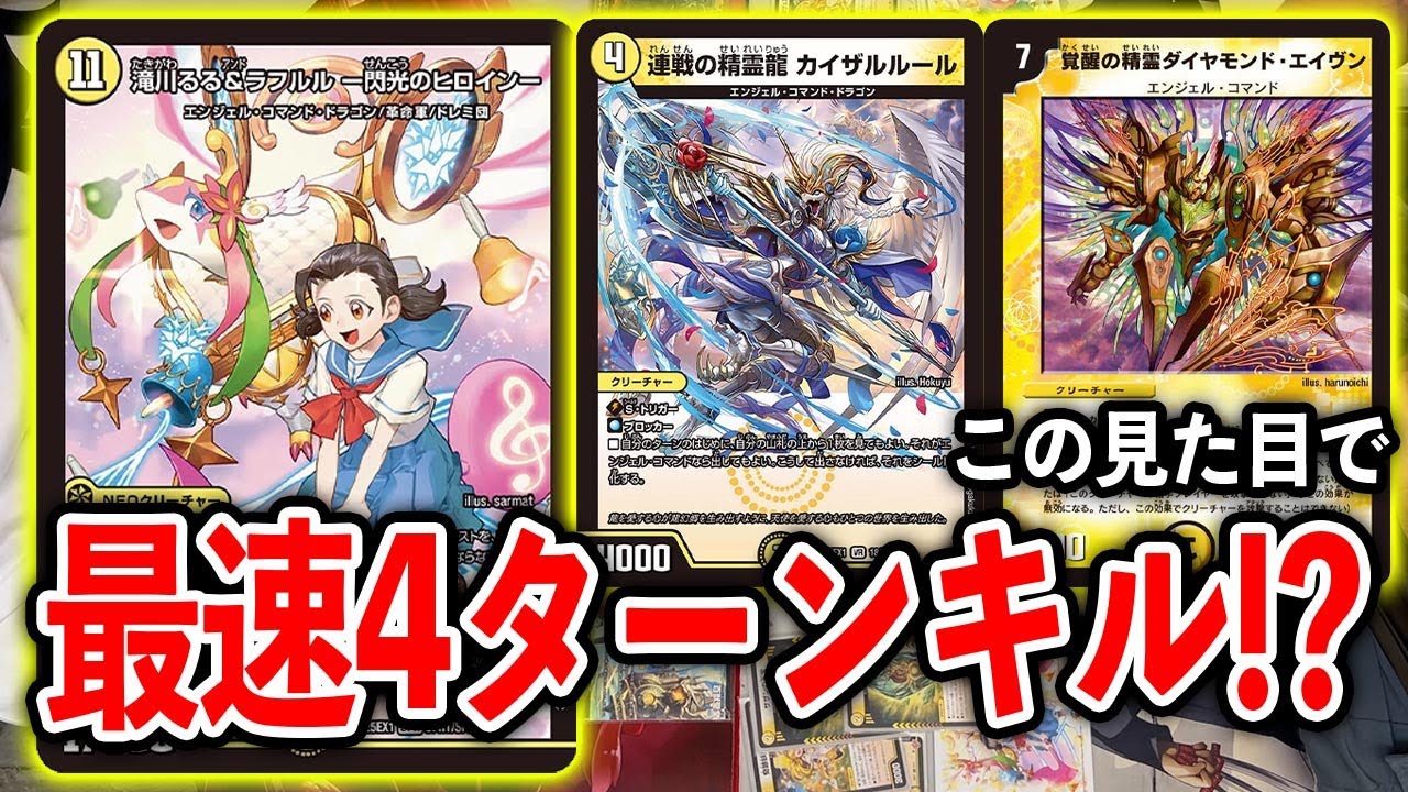 With this appearance!?] An unexpected one-shot deck featuring