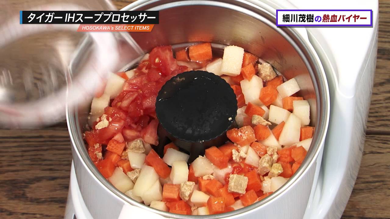 04_タイガー IHスーププロセッサー - YouTube