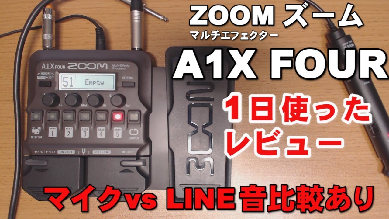 アコースティック楽器用マルチエフェクター ZOOM A1X FOUR レビュー
