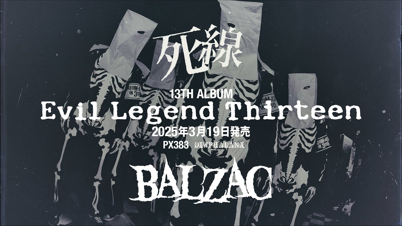 BALZAC / 死線 (Music Video) - YouTube